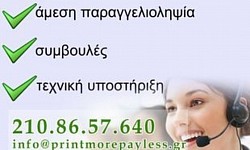 Printmorepayless.gr contact banner